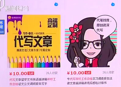 “代寫年終工作總結”網(wǎng)上走俏 律師提醒存在法律風險