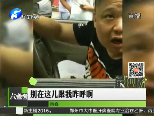 的哥耍詐 乘客真錢(qián)變假錢(qián)