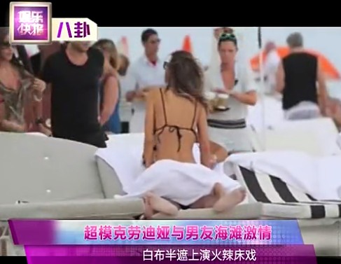 超?？藙诘蠇I與男友海灘激情豪放露底