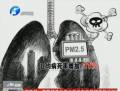 霧霾升級(jí) 比非典可怕得多？