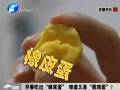 早餐吃出“蜂窩蛋” 難道又是“假雞蛋”？