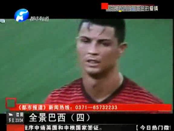 世界杯第五日精彩盤(pán)點(diǎn)