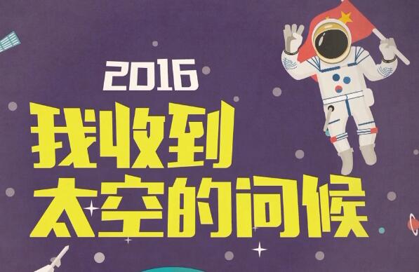 厲害了！我們的2016年！