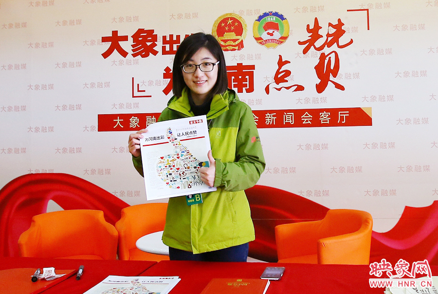 大象融媒記者南樂(lè)天在新聞會(huì)客廳前展示兩會(huì)特刊。