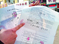 購(gòu)二手房千萬警惕“合同陷阱”