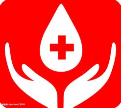 什么是無償獻血？