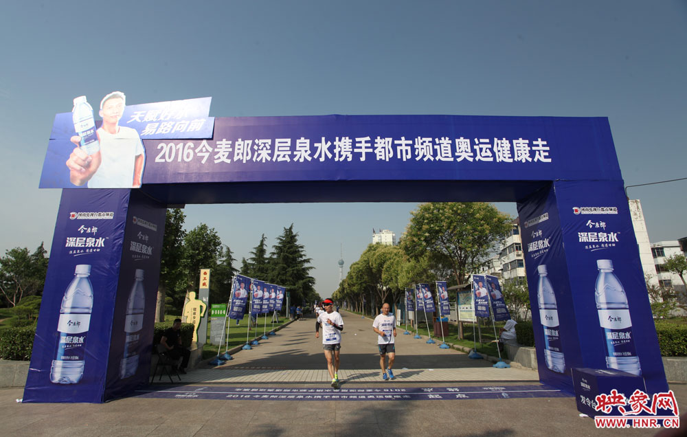 2016今麥郎深層泉水?dāng)y手都市頻道奧運健康走活動