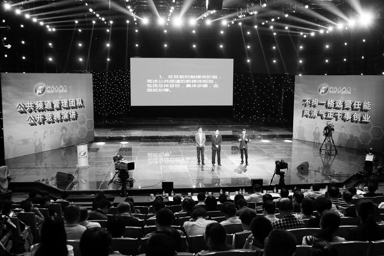 競(jìng)聘團(tuán)隊(duì)正在發(fā)表演講 競(jìng)聘團(tuán)隊(duì)正在發(fā)表演講