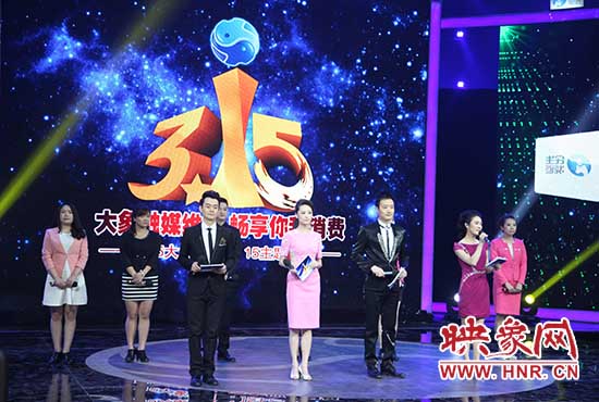 大象融媒3.15主題活動開始。