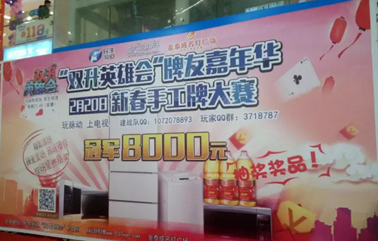 商場驚現(xiàn)千名牌友！他們要干什么？