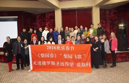 《梨園春》走進(jìn)俄羅斯共慶元宵佳節(jié)！