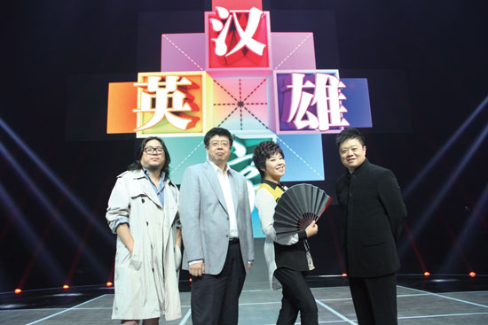 高曉松、張頤武、于丹、馬東強(qiáng)強(qiáng)聯(lián)手