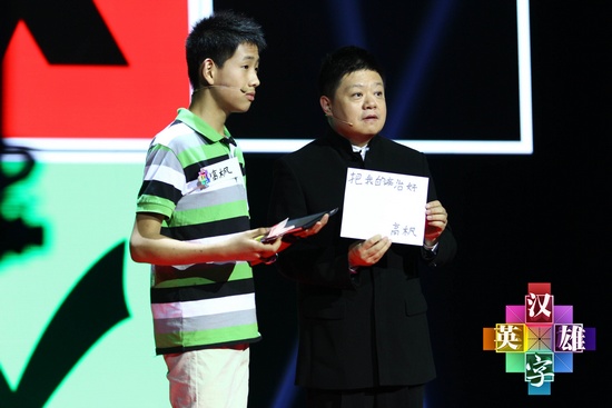 《漢字英雄》選手高楓 《漢字英雄》選手高楓