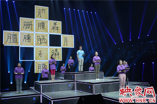 《漢字英雄》第三季 媒體記者守關(guān)失敗 《漢字英雄》第三季 媒體記者守關(guān)失敗