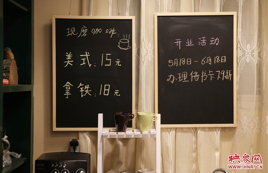 書店內(nèi)提供研磨咖啡。